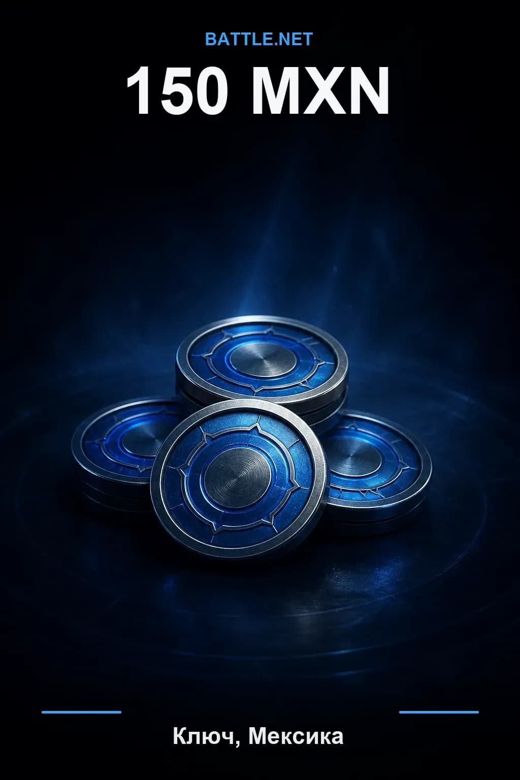 Battle.net 150 MXN — код пополнения (Мексика)