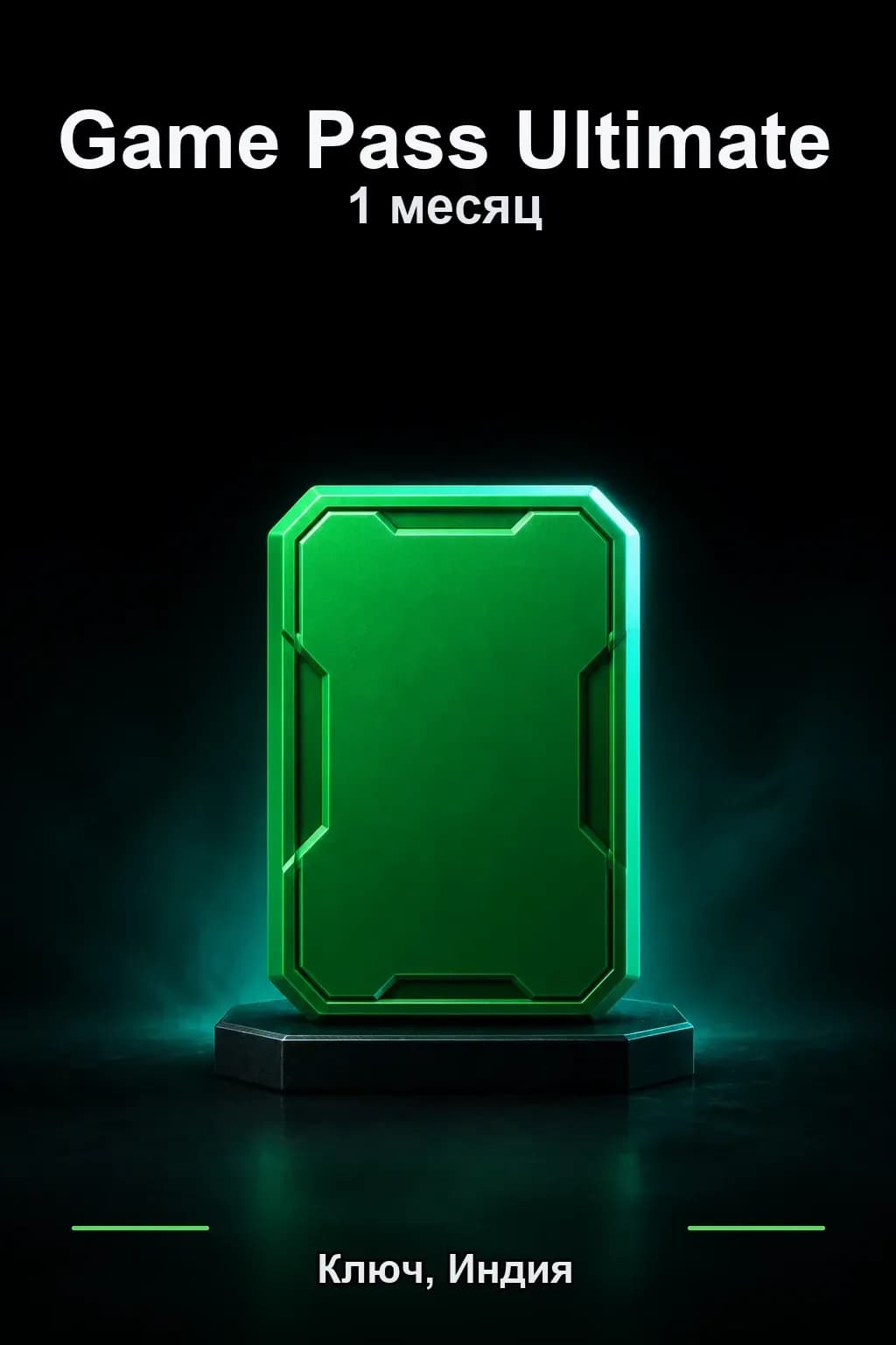 1 месяц подписки Ultimate — Индия
