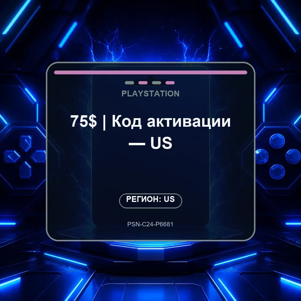 75$ | Код активации — US