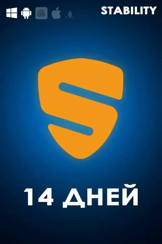 Stability на 14 дней