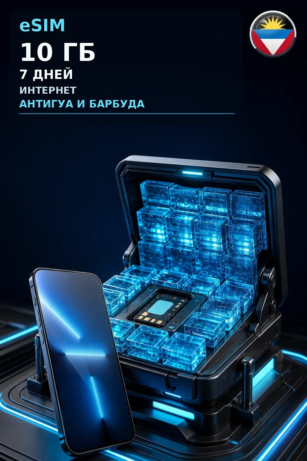 eSIM Антигуа и Барбуда — 10 ГБ, 7 дней — интернет