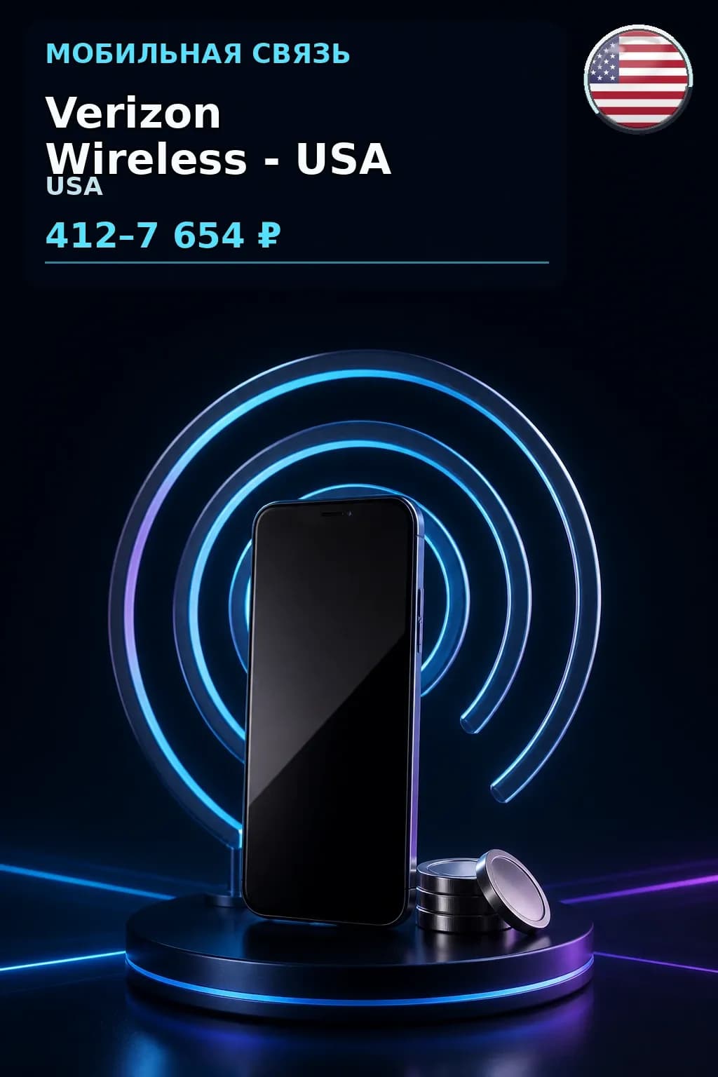 Verizon Wireless - USA — пополнение телефона