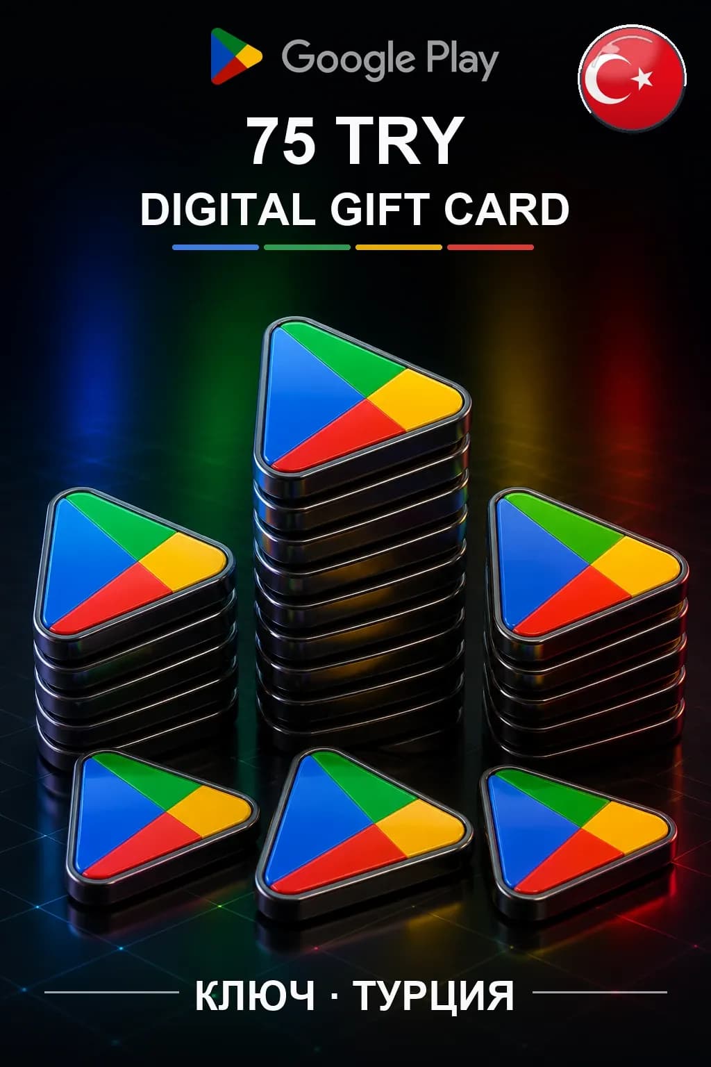 Google Play 75 TRY — Турция