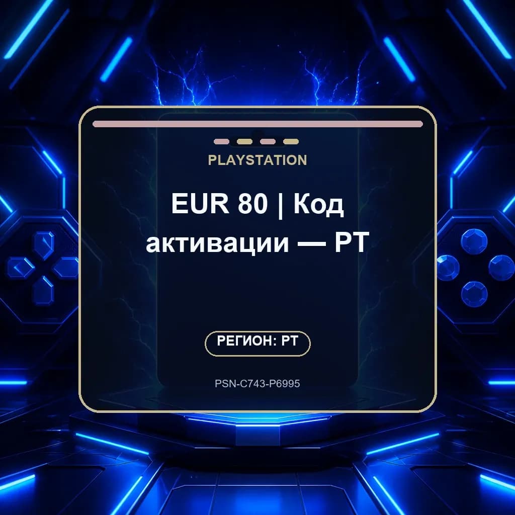 EUR 80 | Код активации — PT