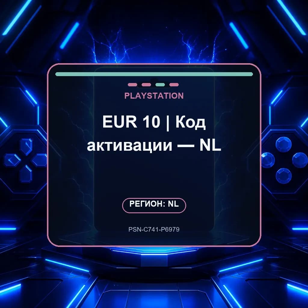 EUR 10 | Код активации — NL