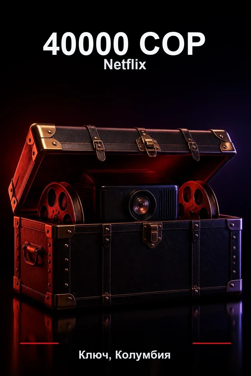 40000 COP Netflix подарочная карта