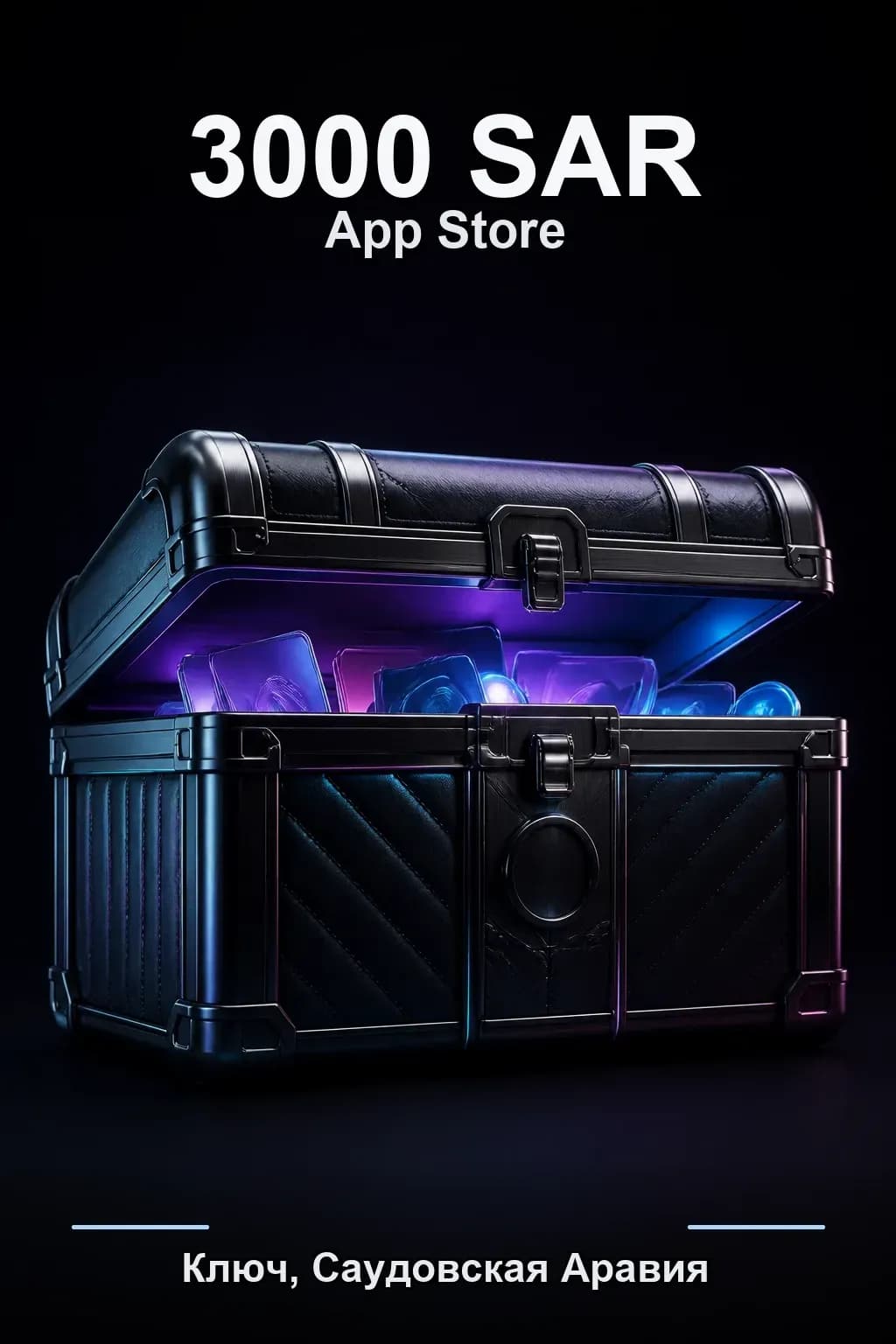 SAR 3000 Apple gift card