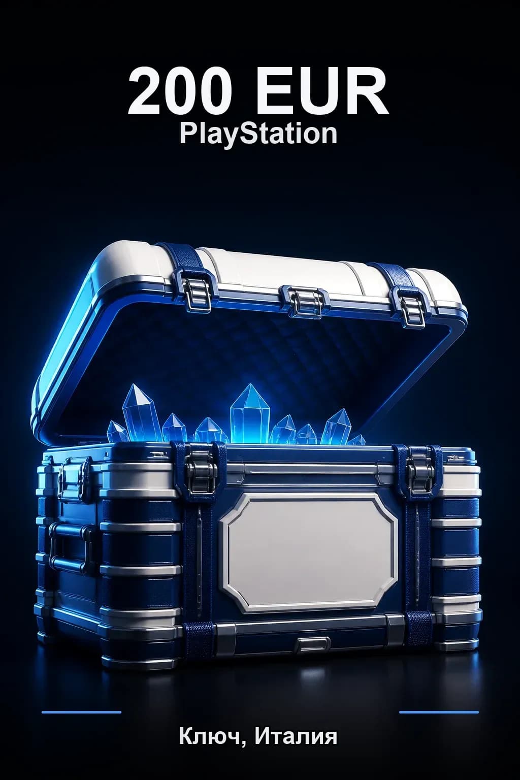 EUR 200 | Код активации — IT