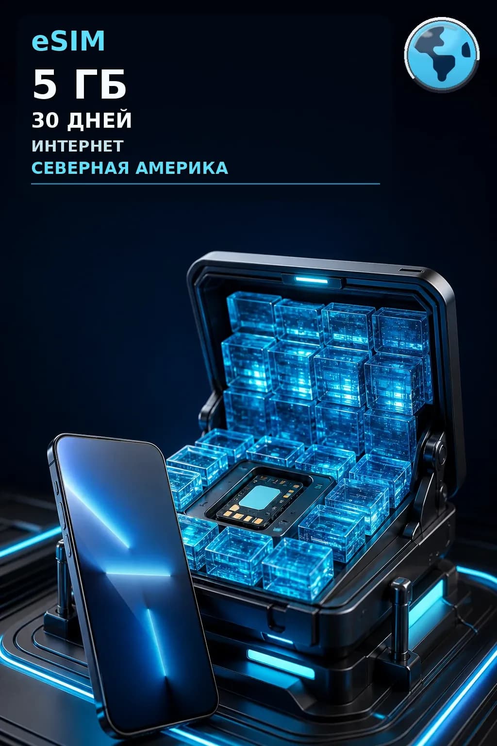 eSIM Северная Америка — 5 ГБ, 30 дней — интернет