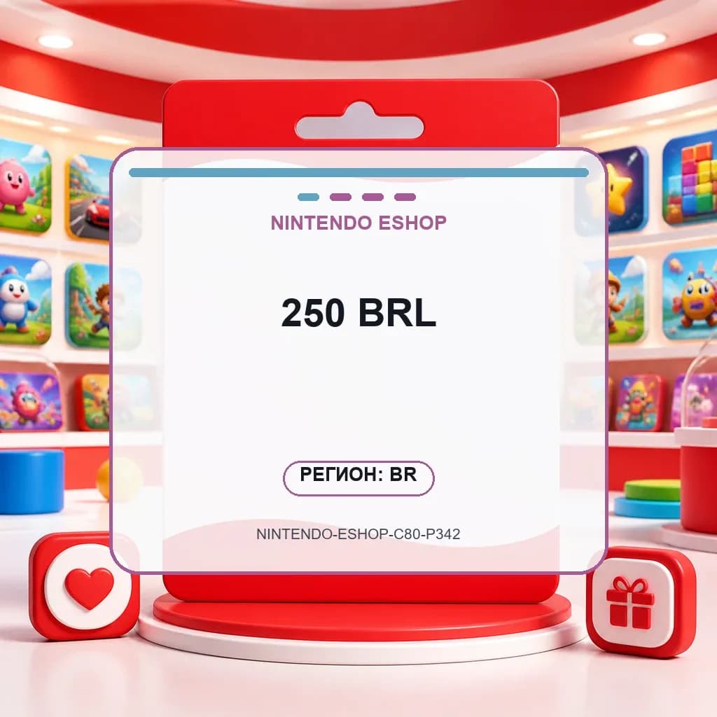 250 BRL