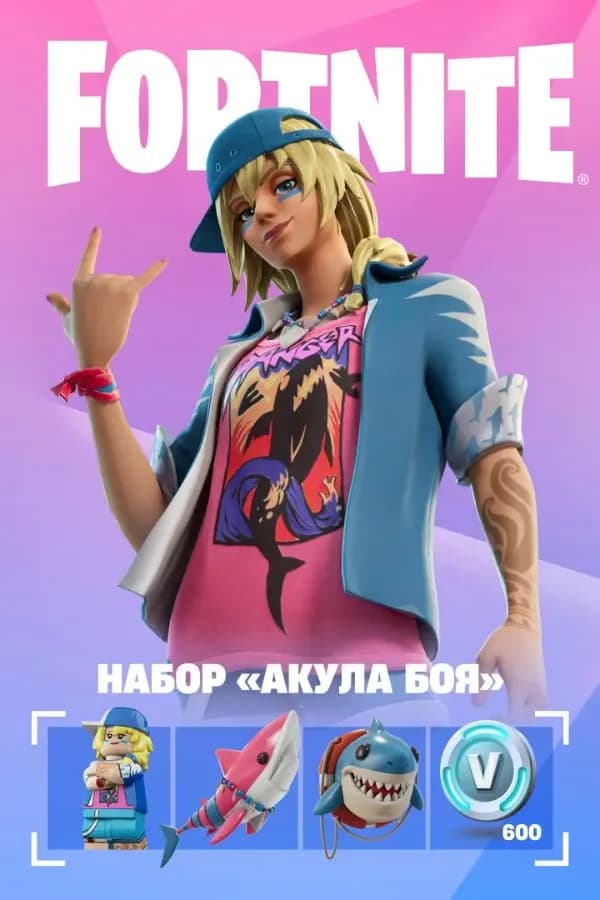 Акула Боя (Microsoft)