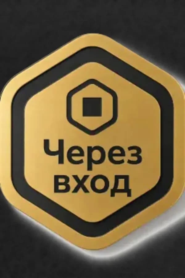 500 РОБУКСОВ