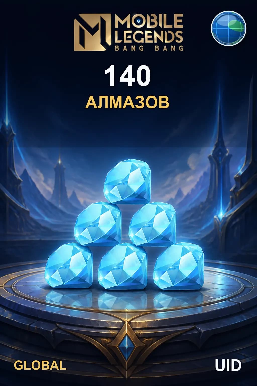 140 Алмазов — MLBB Global