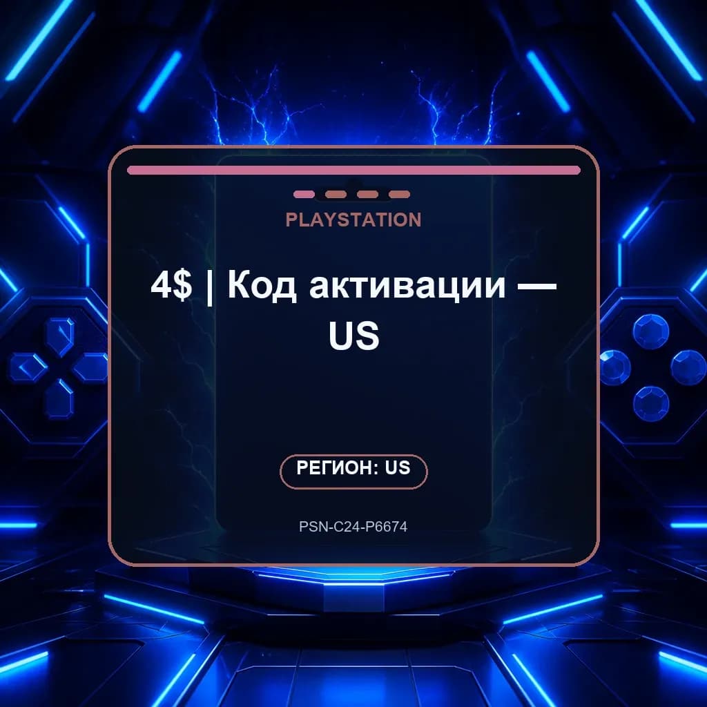 4$ | Код активации — US