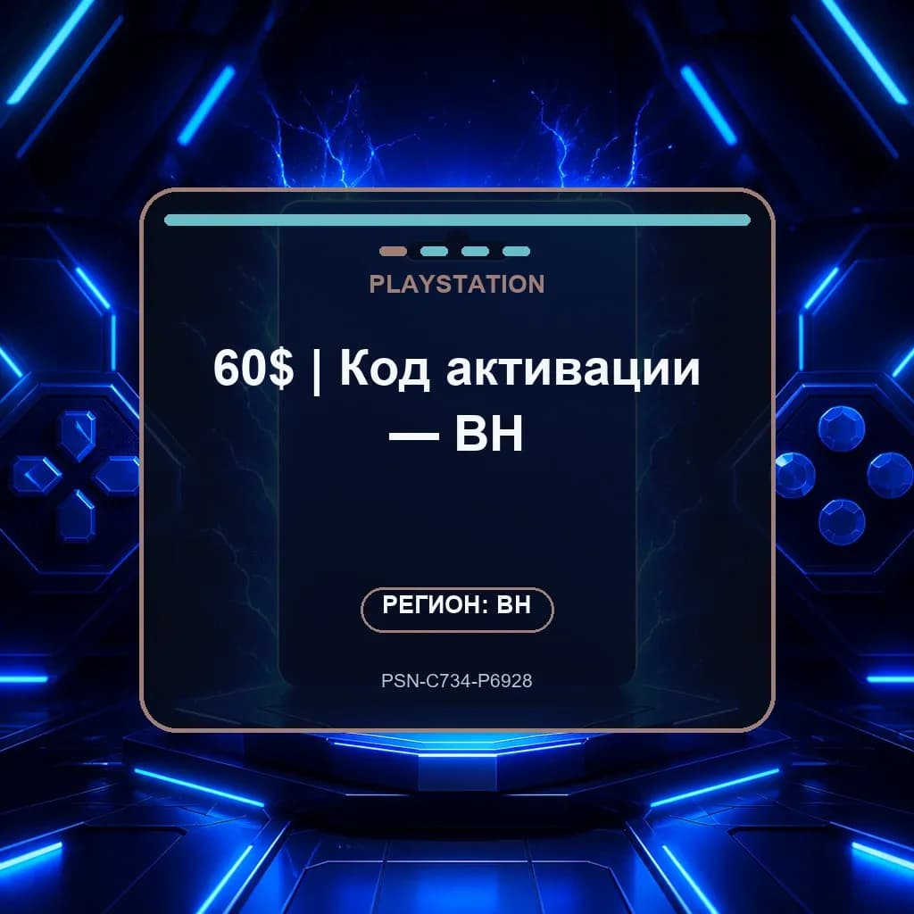 60$ | Код активации — BH