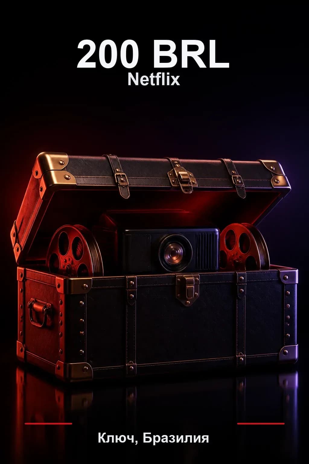 200 BRL Netflix подарочная карта
