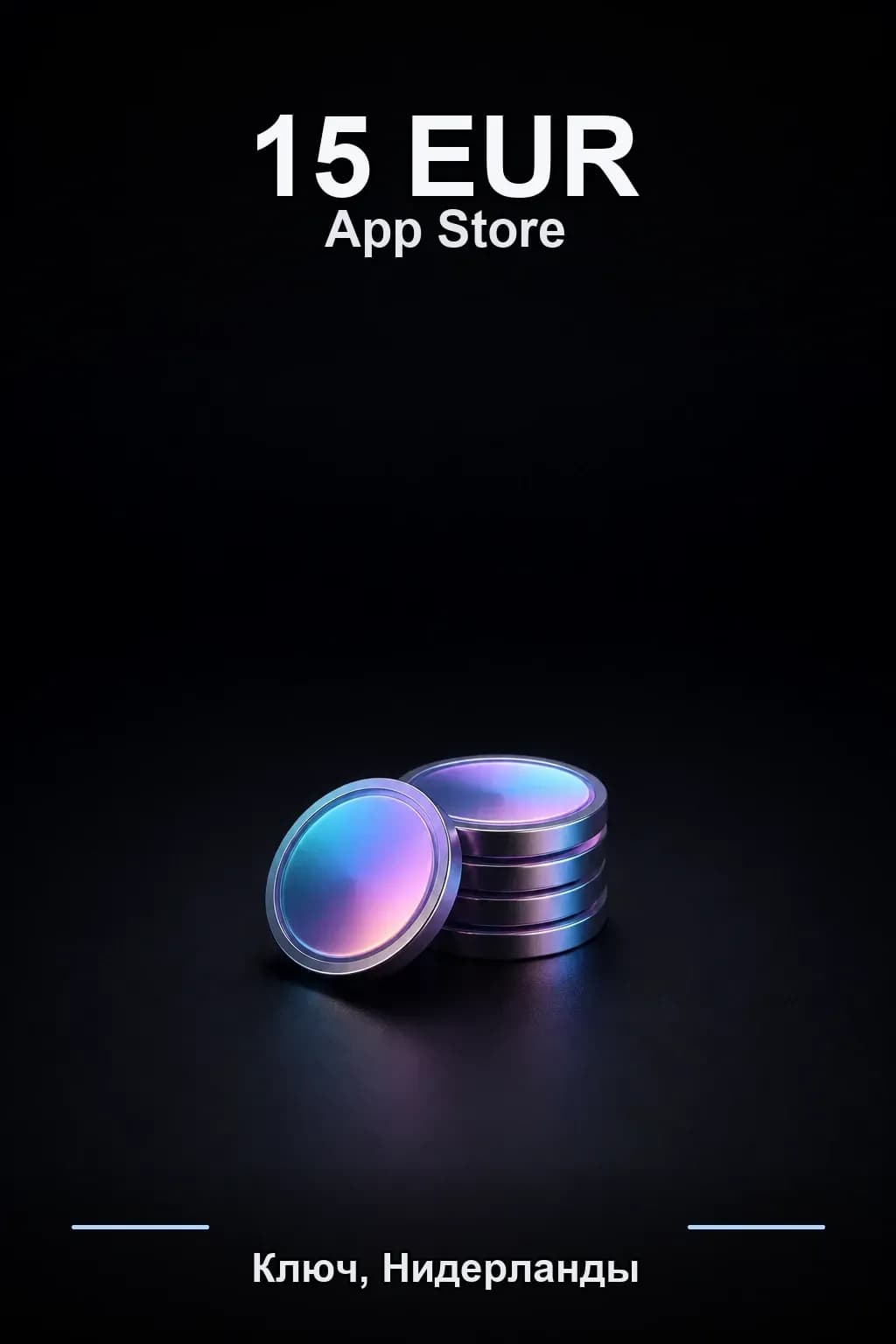 EUR 15 Apple gift card — NL