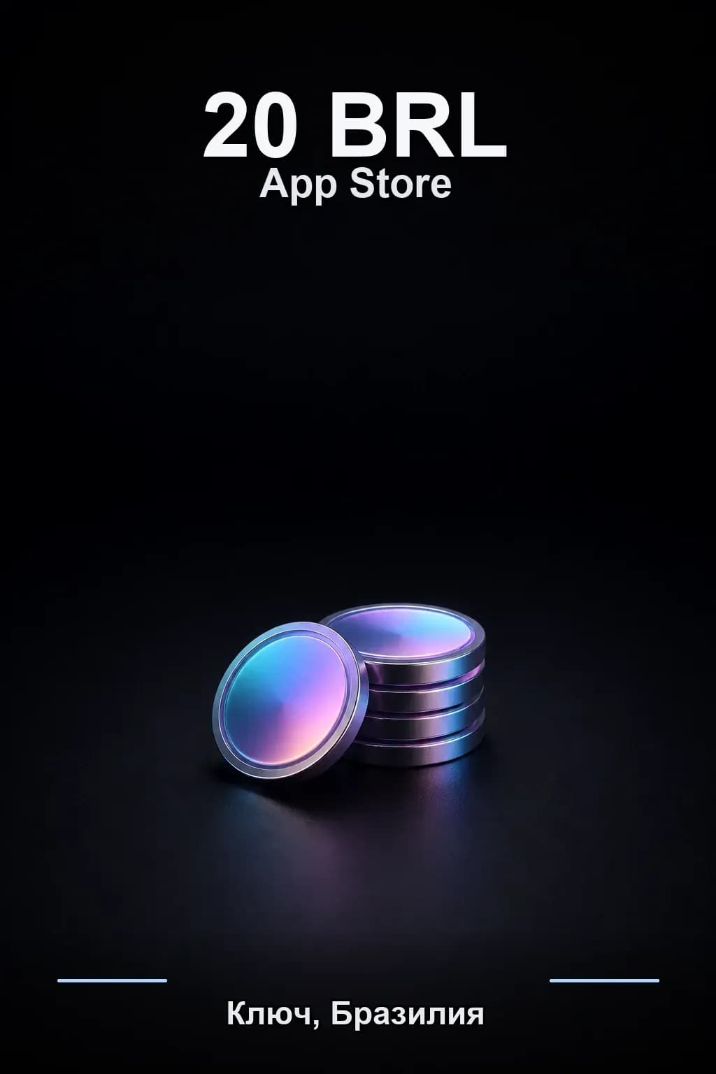 BRL 20 App Store & iTunes Gift Code