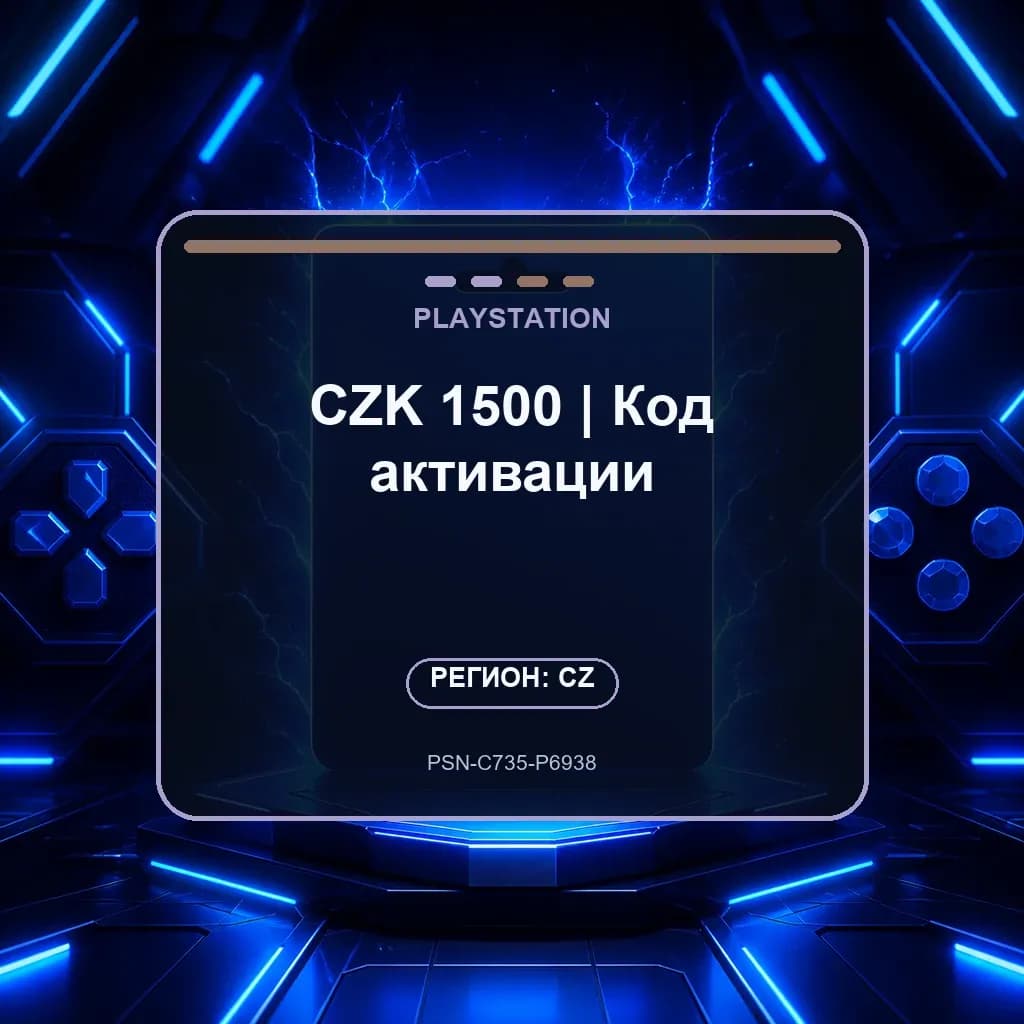 CZK 1500 | Код активации