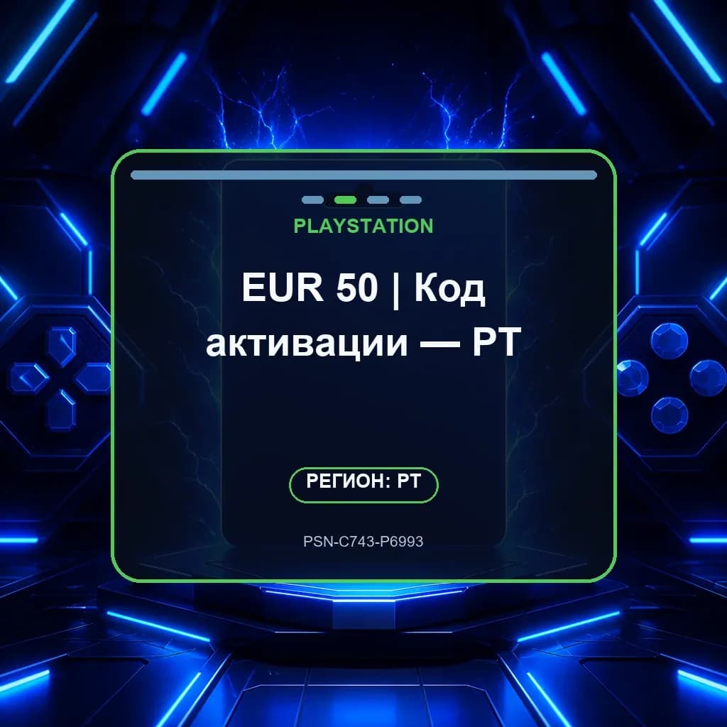 EUR 50 | Код активации — PT