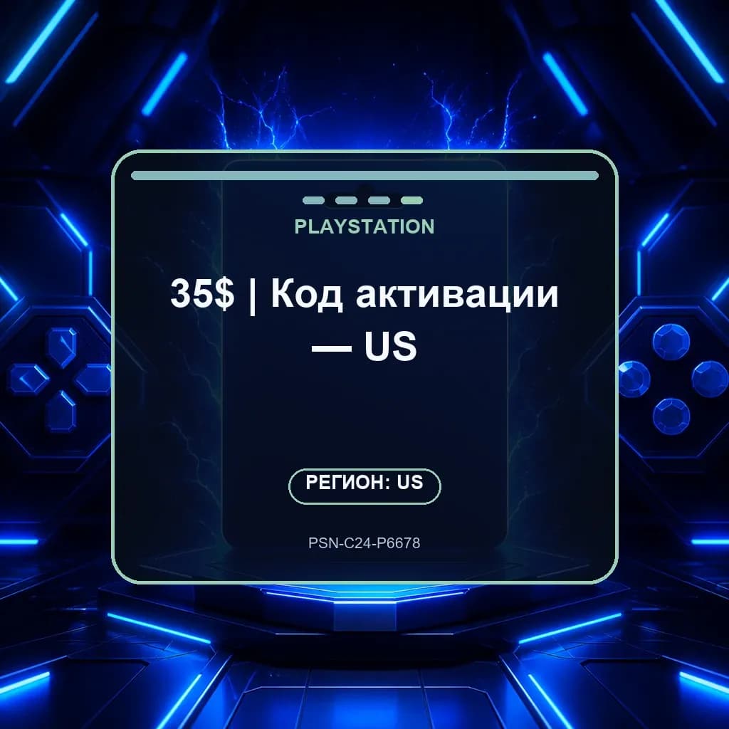 35$ | Код активации — US