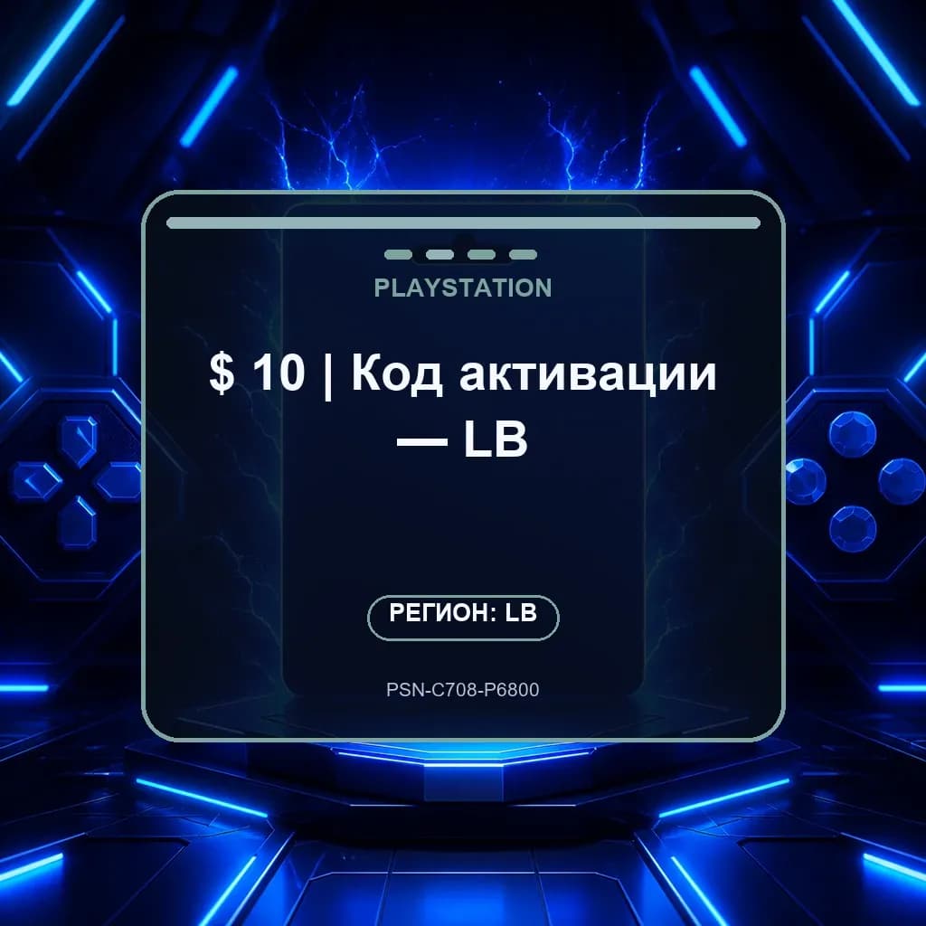 $ 10 | Код активации — LB