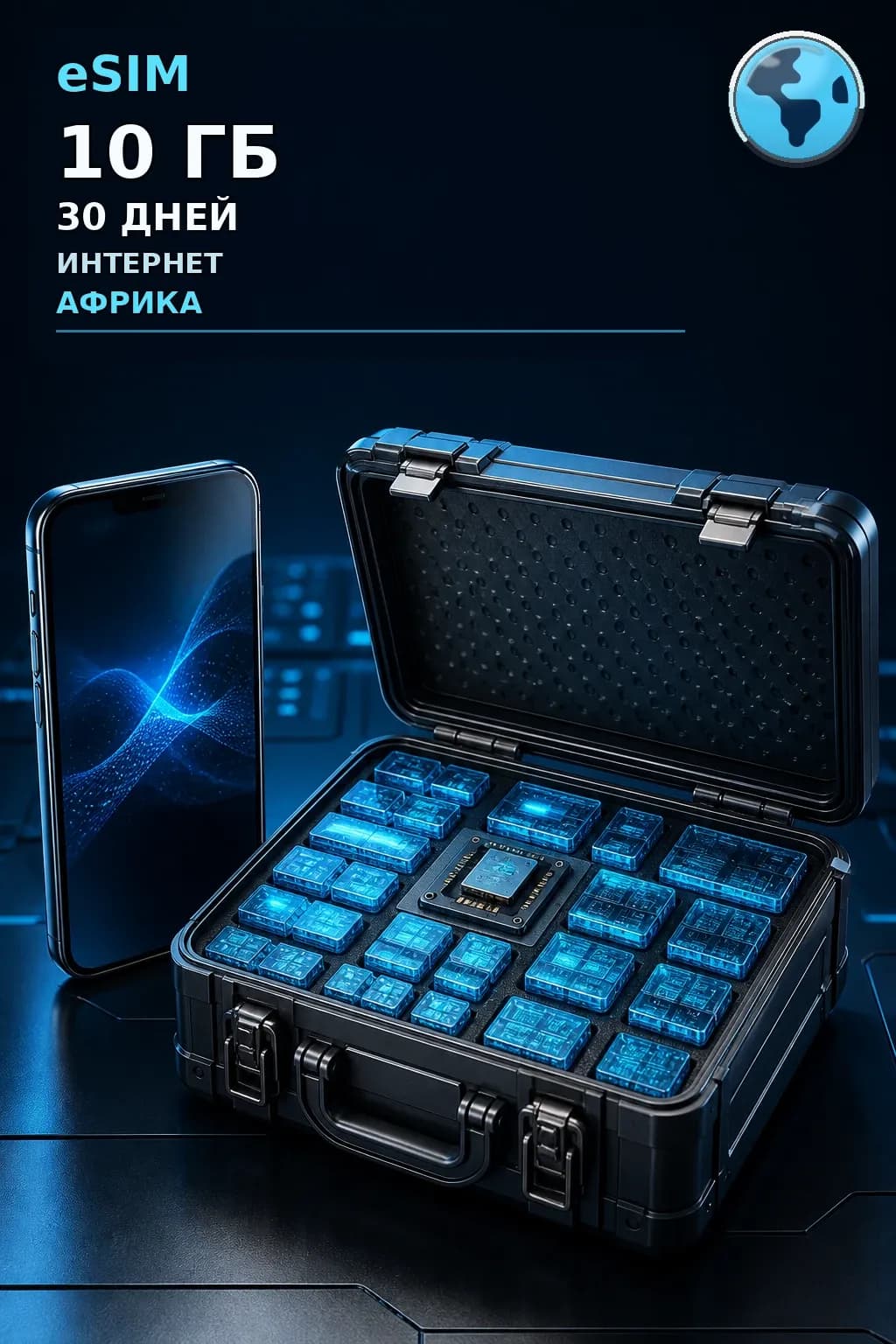 eSIM Африка — 10 ГБ, 30 дней — интернет