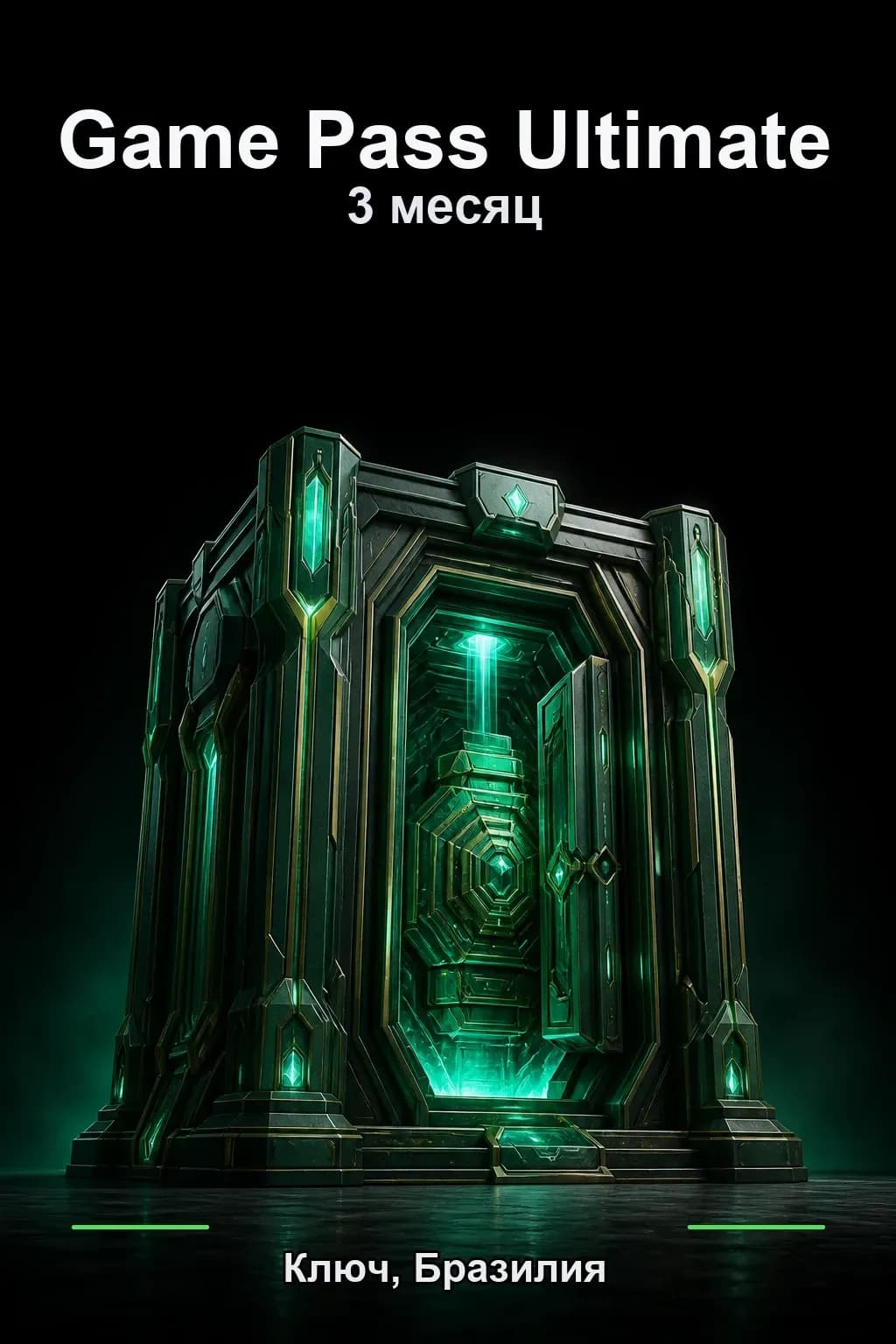 3 месяца подписки Ultimate — Бразилия