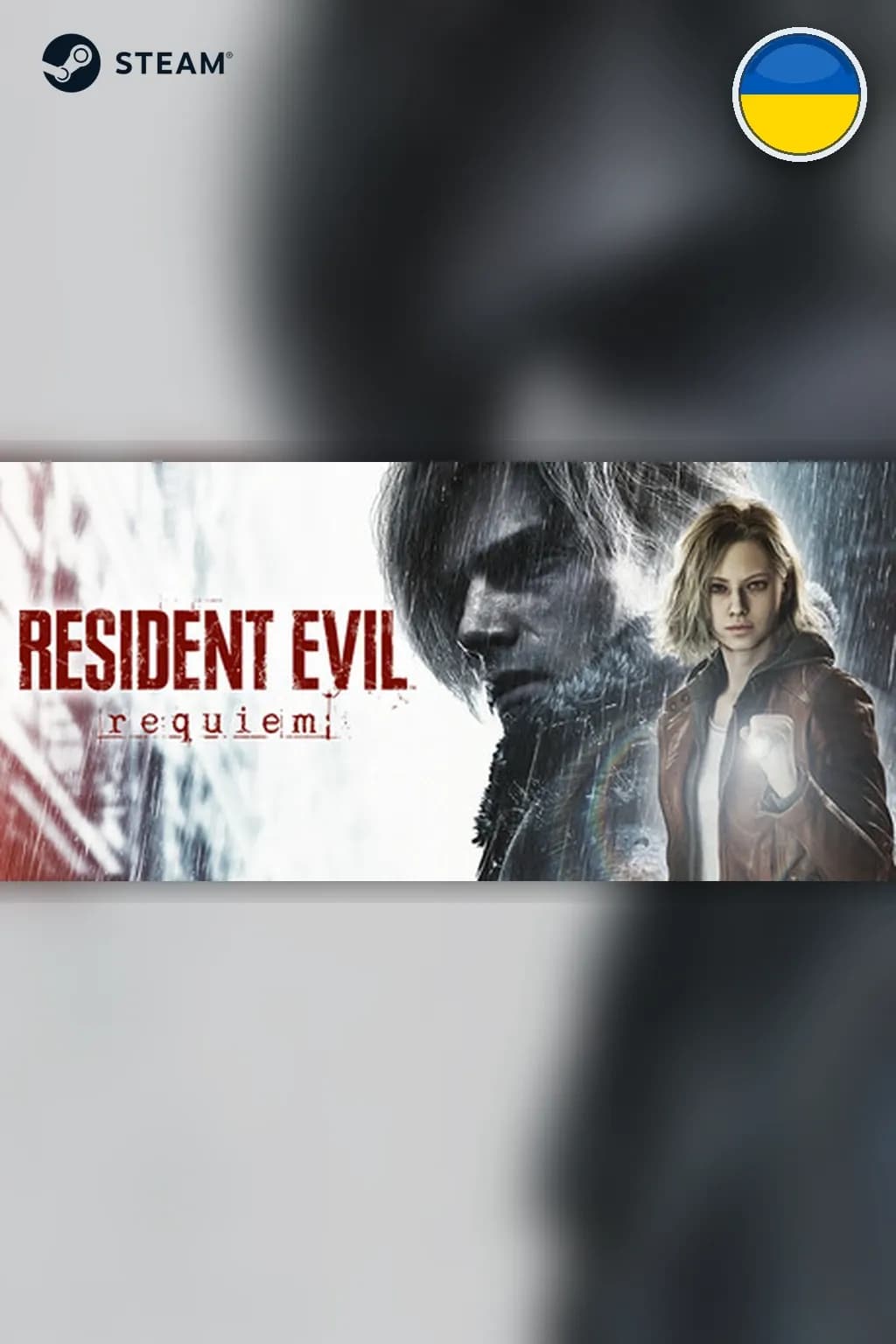 Resident Evil Requiem — Украина