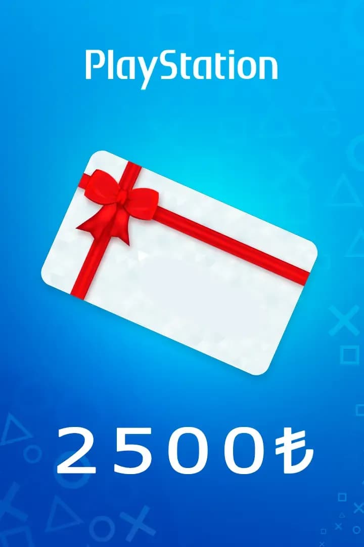 Код на 2500 Лир