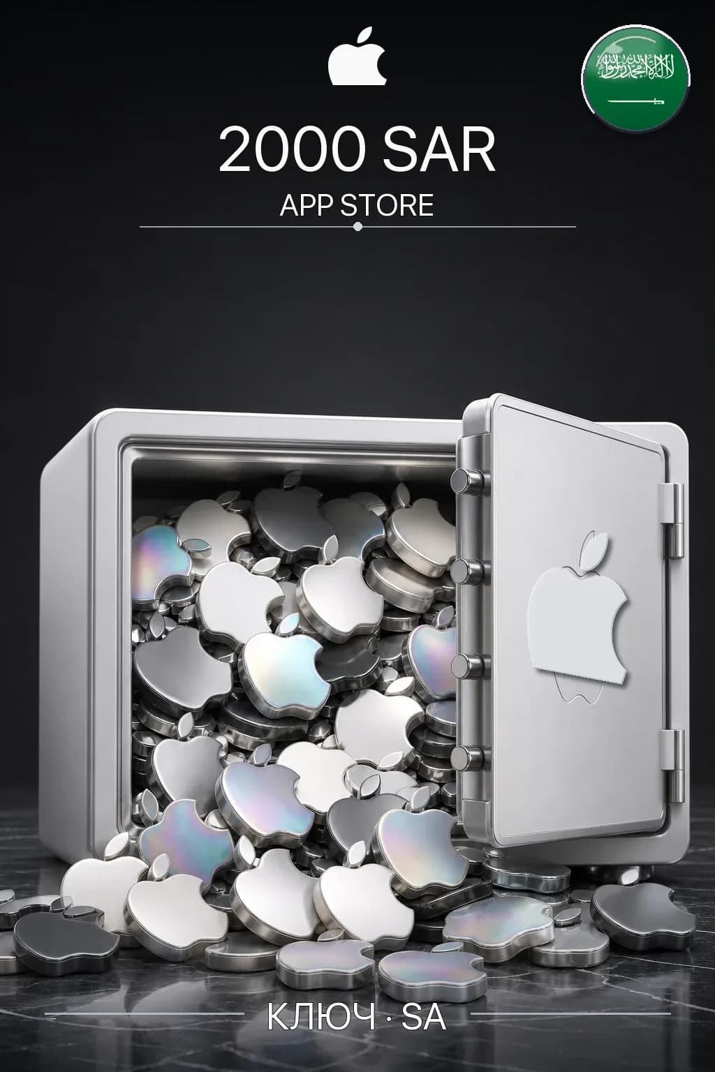 SAR 2000 Apple gift card