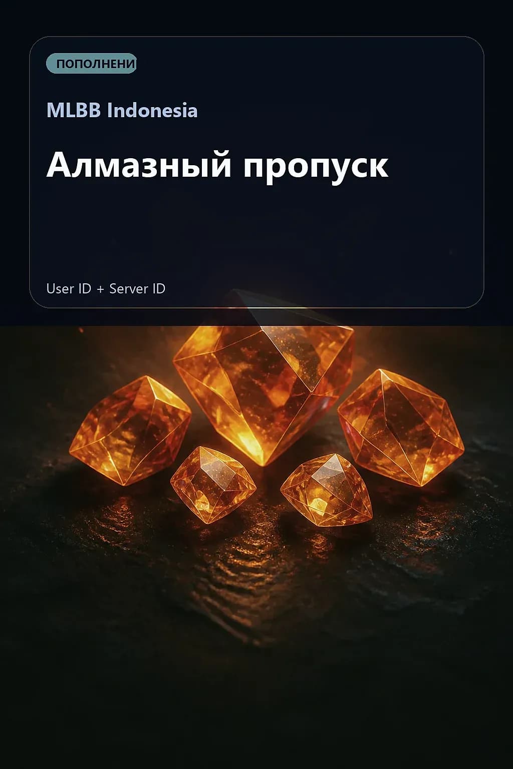 Алмазный пропуск — MLBB Indonesia