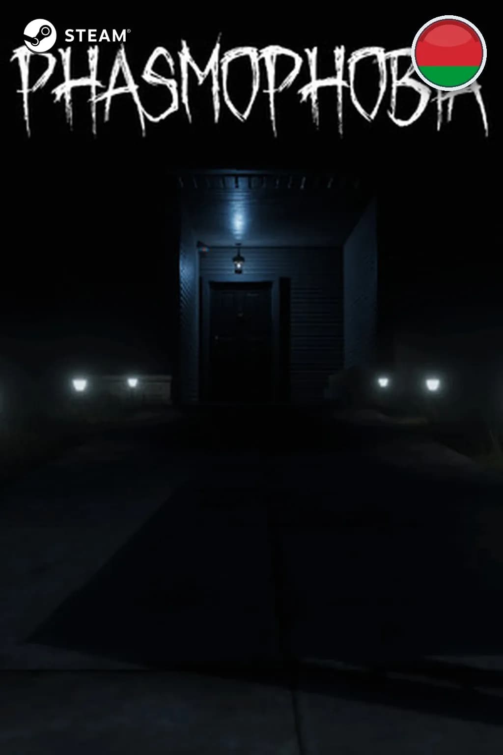 Phasmophobia — Беларусь