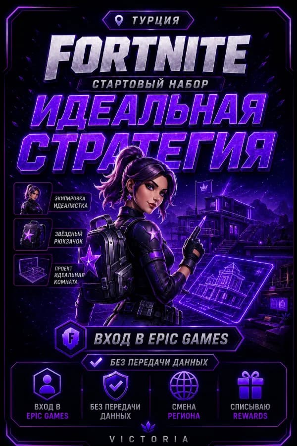 💛⚡️💛Стартовый набор "Идеальная стратегия" 💛⚡️💛 Автовыдача