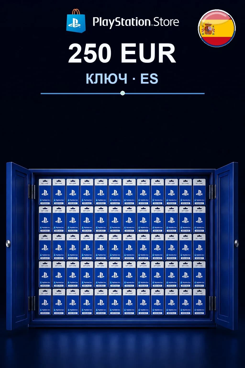 250 EUR | Код активации — ES