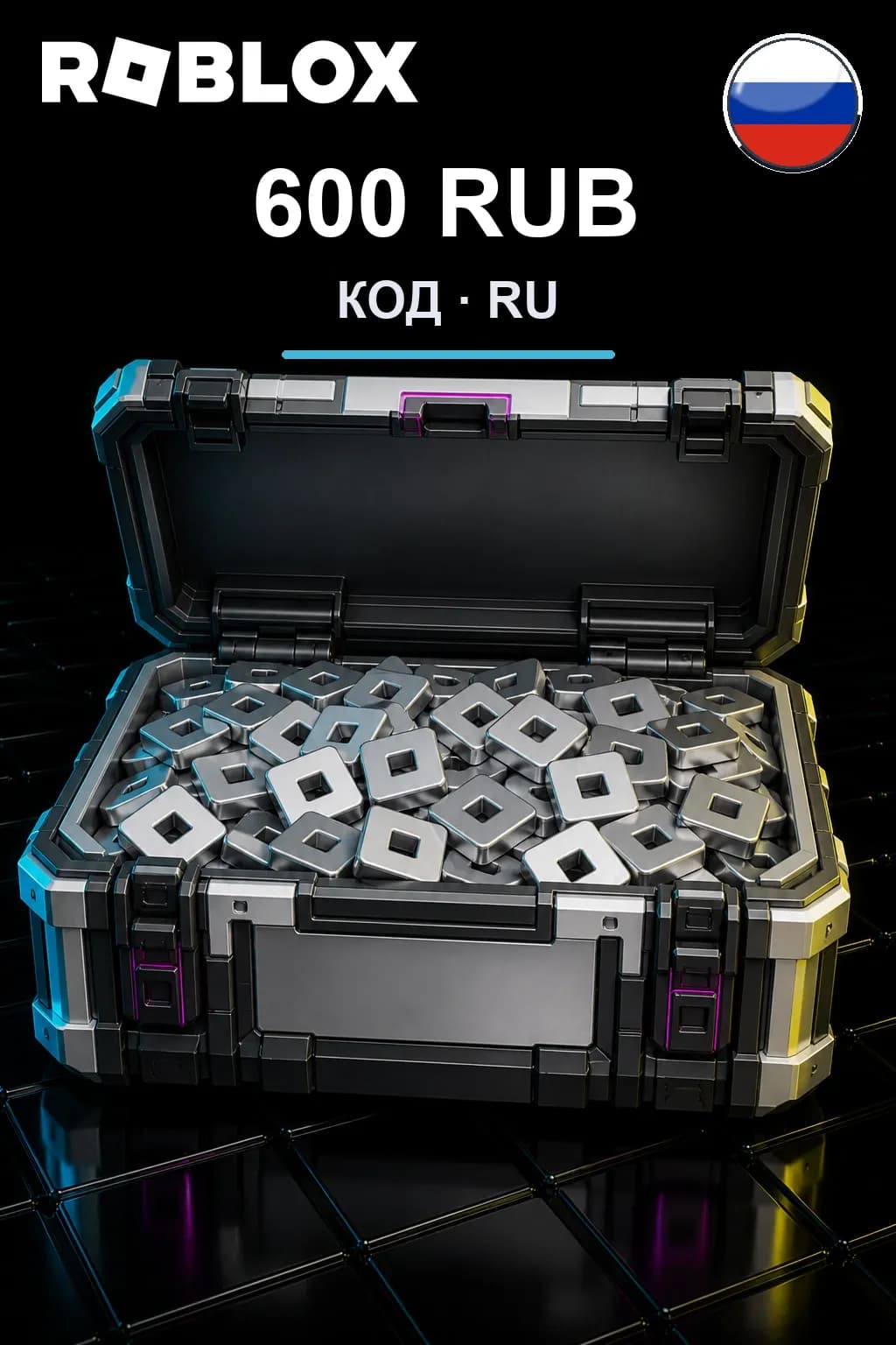 600 RUB | Код активации — RU