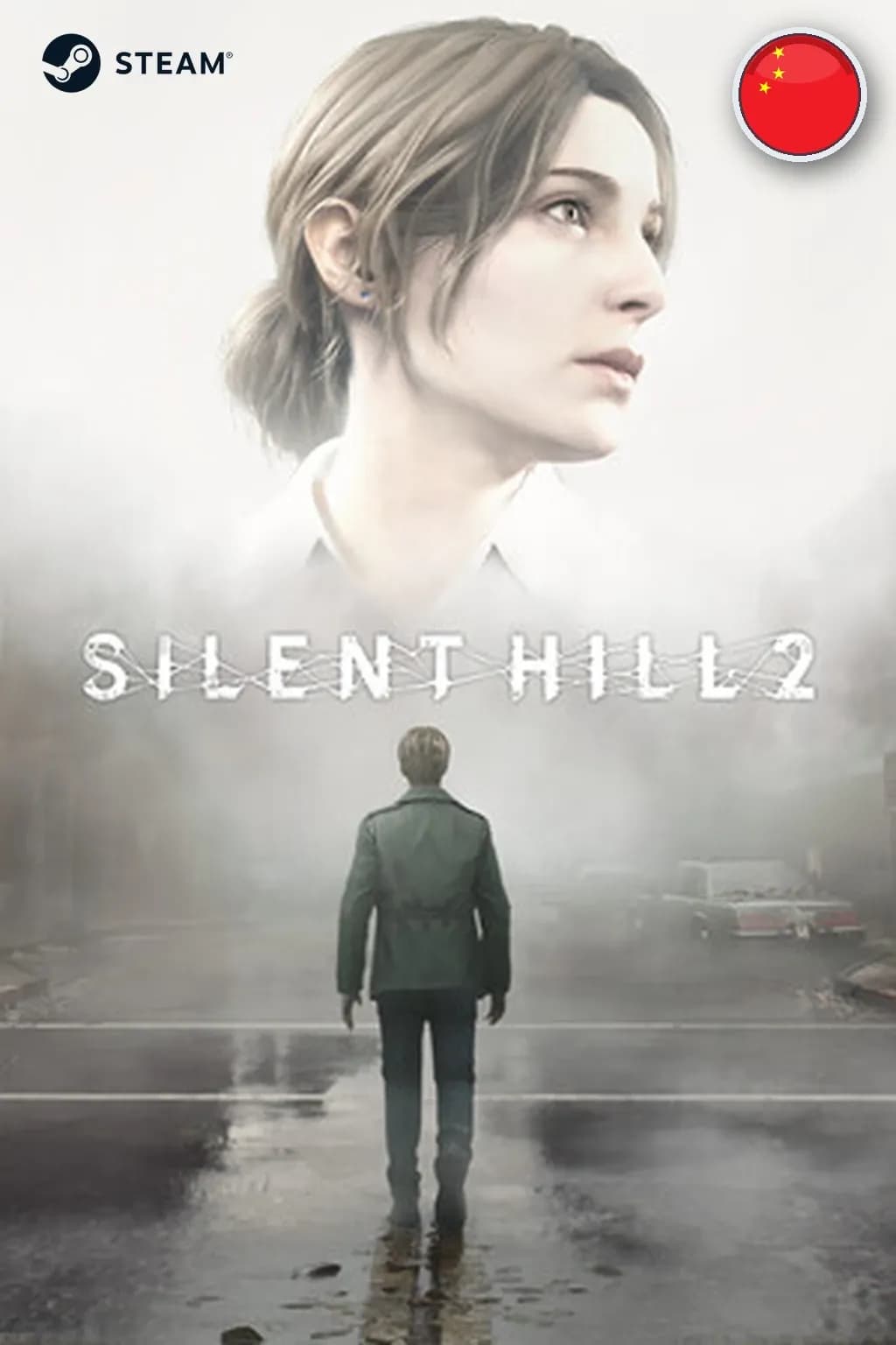 SILENT HILL 2 - Digital Deluxe — Китай