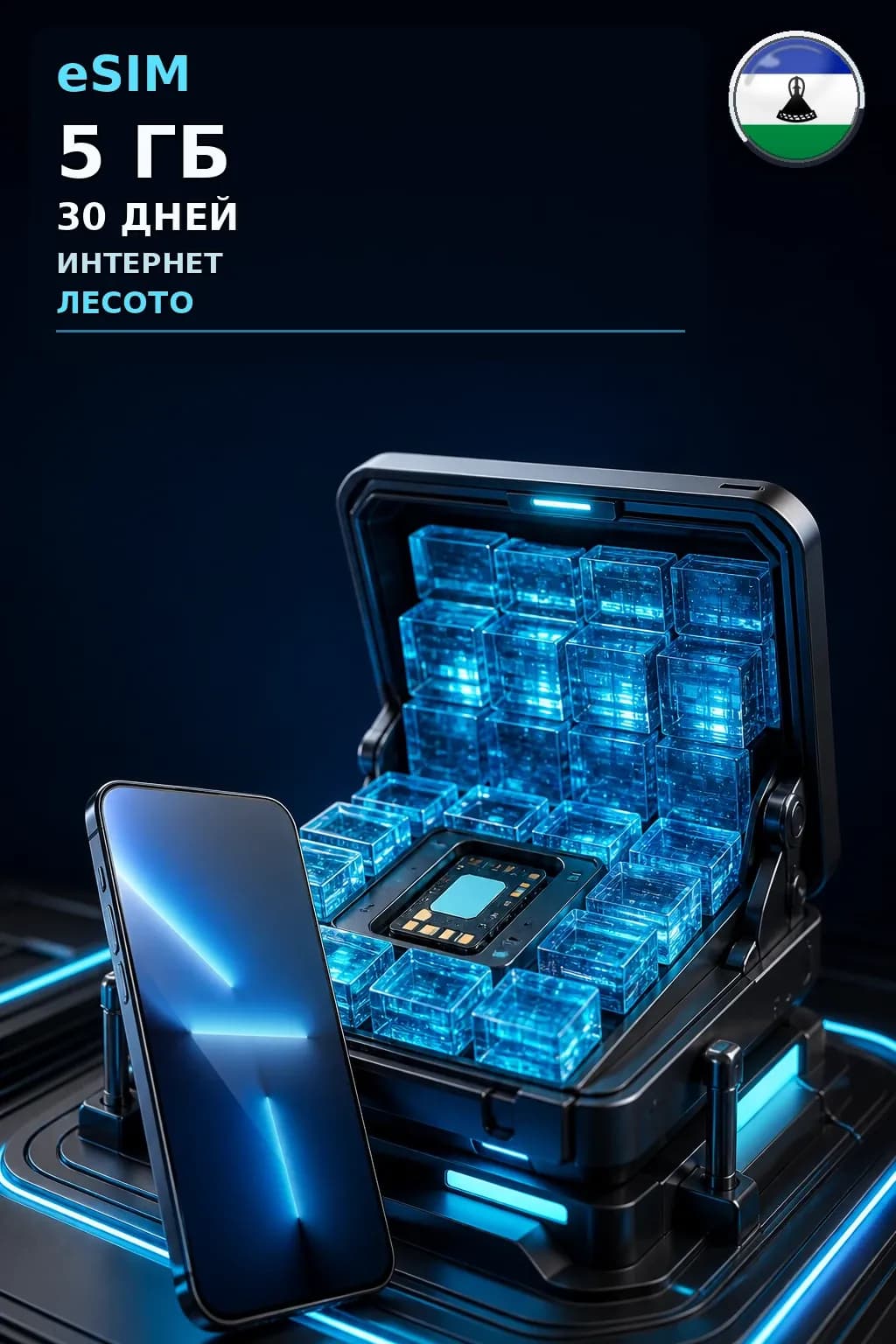 eSIM Лесото — 5 ГБ, 30 дней — интернет