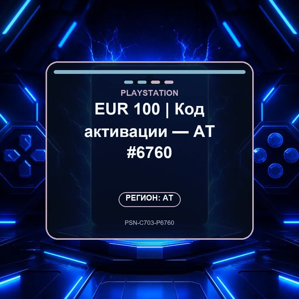 EUR 100 | Код активации — AT #6760