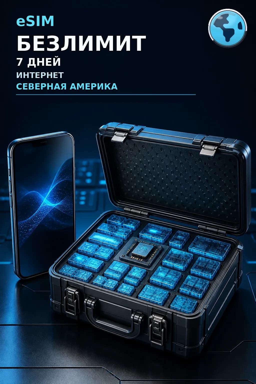 eSIM Северная Америка — БЕЗЛИМИТ, 7 дней — интернет
