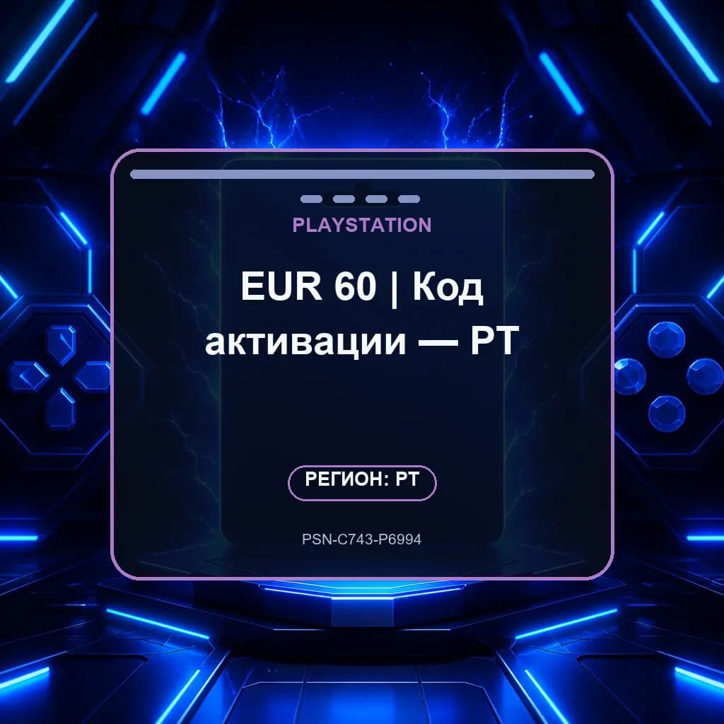 EUR 60 | Код активации — PT
