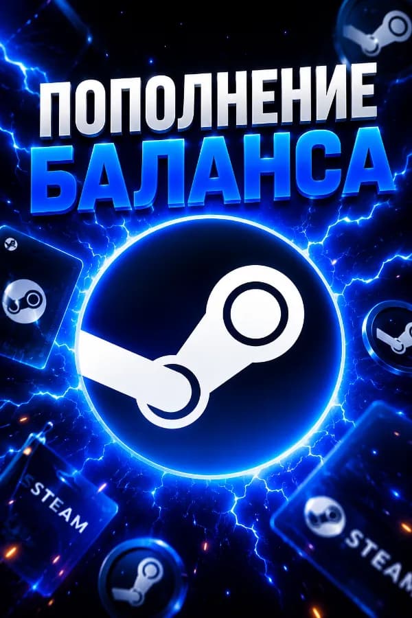 Пополнение баланса Steam RU region