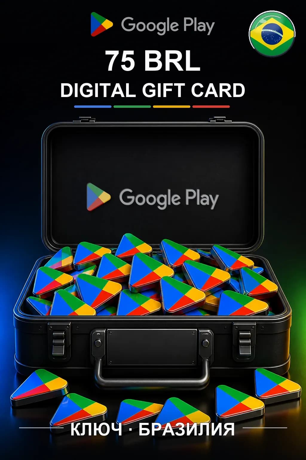 Google Play 75 BRL — Бразилия