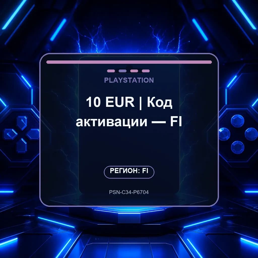 10 EUR | Код активации — FI