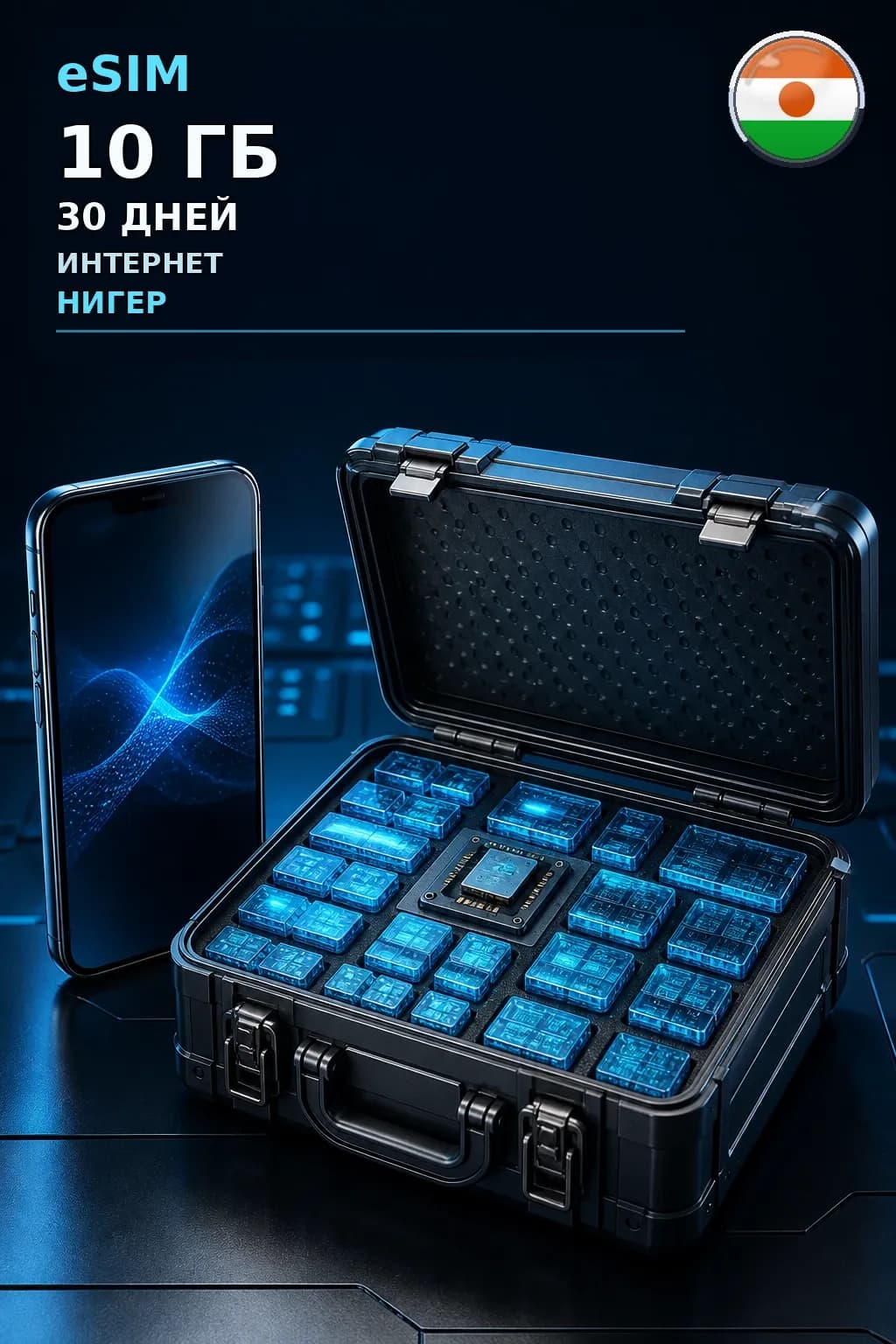 eSIM Нигер — 10 ГБ, 30 дней — интернет